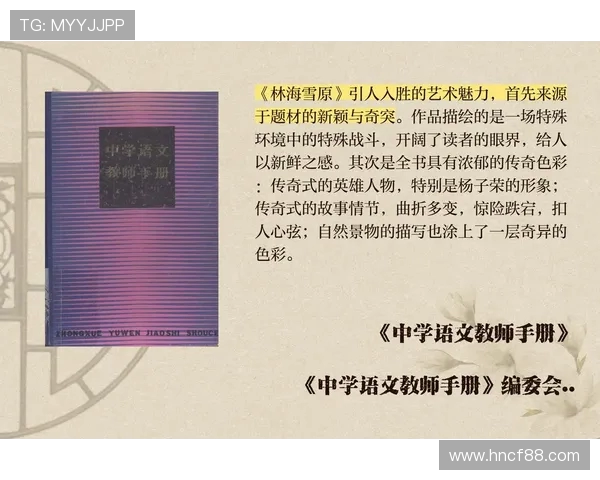 曲波文学成就与社会影响的深度剖析与评析