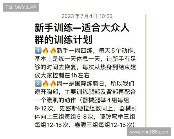 健身不仅是塑形之道，更是提升生活质量与健康的全方位规划