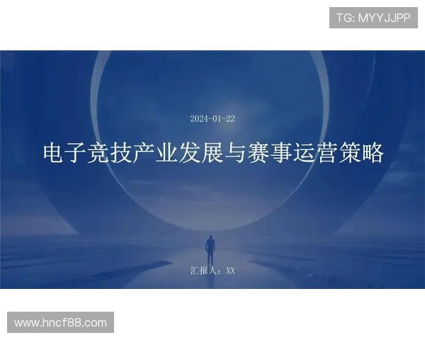 电竞产业崛起与发展：从职业联赛到全球电竞文化的深度解析