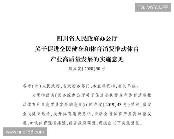 探寻体育发展新趋势 激发全民健身热情 推动竞技体育水平提升