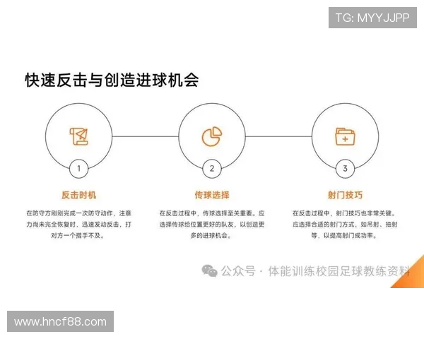 武汉足球队中路突破战术解析与应用探讨