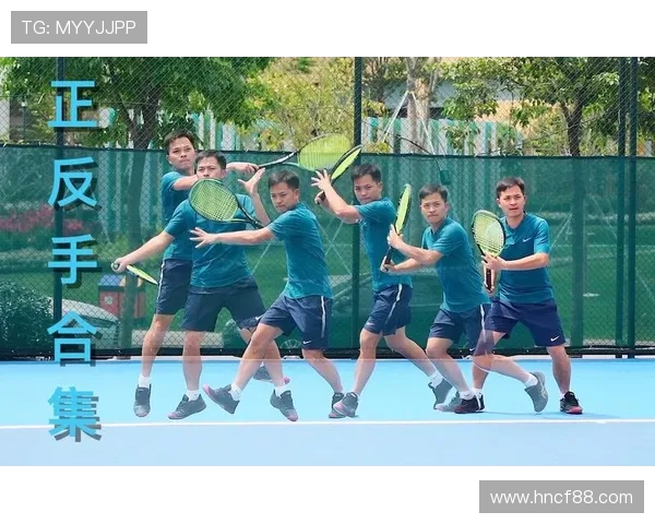 科学网球技术训练方法探讨与实践技巧分享